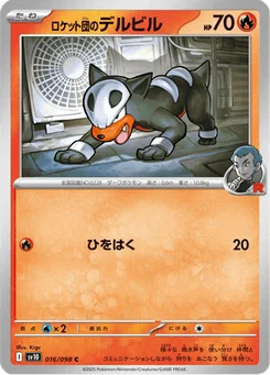 Malosse de la Team Rocket 16/98 Glory of Team Rocket