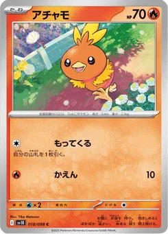 Poussifeu 18/98 Glory of Team Rocket