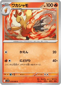 Galifeu 19/98 Glory of Team Rocket