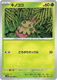 Balignon 2/98 Glory of Team Rocket
