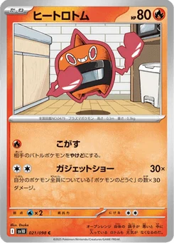 Motisma Chaleur 21/98 Glory of Team Rocket