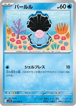 Coquiperl 23/98 Glory of Team Rocket