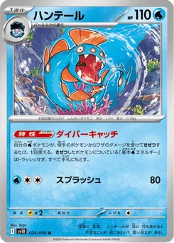 Serpang 24/98 Glory of Team Rocket