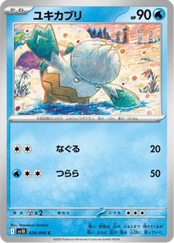 Blizzi 26/98 Glory of Team Rocket