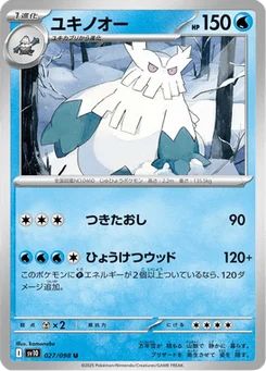 Blizzaroi 27/98 Glory of Team Rocket