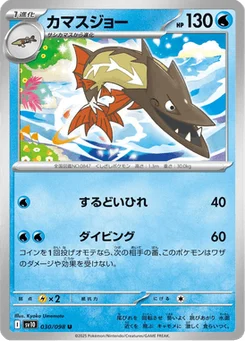 Hastacuda 30/98 Glory of Team Rocket