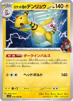 Pharamp de la Team Rocket 36/98 Glory of Team Rocket
