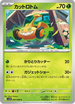 Motisma Tonte 4/98 Glory of Team Rocket
