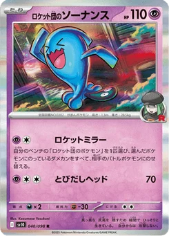Qulbutoké de la Team Rocket 40/98 Glory of Team Rocket