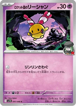 Korillon de la Team Rocket 41/98 Glory of Team Rocket