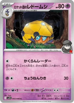 Coléodôme de la Team Rocket 43/98 Glory of Team Rocket