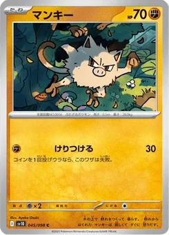Férosinge 45/98 Glory of Team Rocket