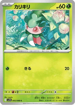 Mimantis 5/98 Glory of Team Rocket