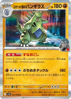 Tyranocif de la Team Rocket 50/98 Glory of Team Rocket