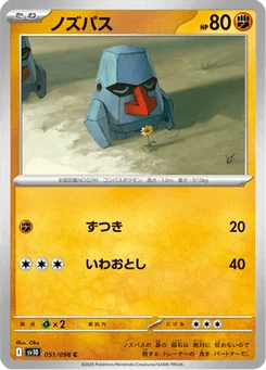 Tarinor 51/98 Glory of Team Rocket