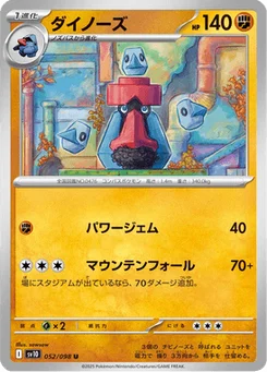 Tarinorme 52/98 Glory of Team Rocket
