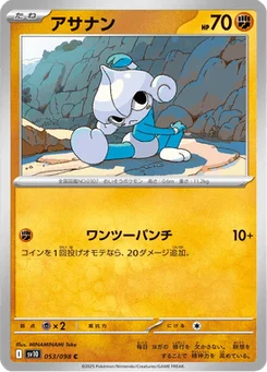 Méditikka 53/98 Glory of Team Rocket