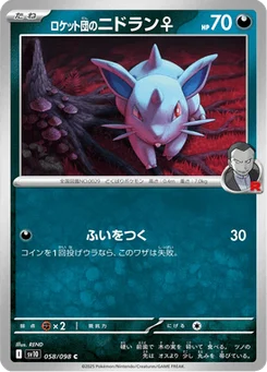 Nidoran♀ de la Team Rocket 58/98 Glory of Team Rocket
