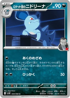 Nidorina de la Team Rocket 59/98 Glory of Team Rocket