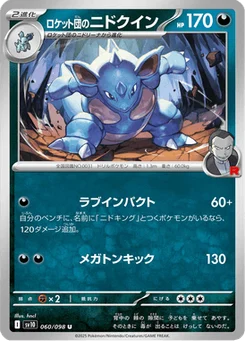 Nidoqueen de la Team Rocket 60/98 Glory of Team Rocket