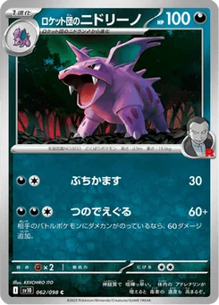 Nidorino de la Team Rocket 62/98 Glory of Team Rocket