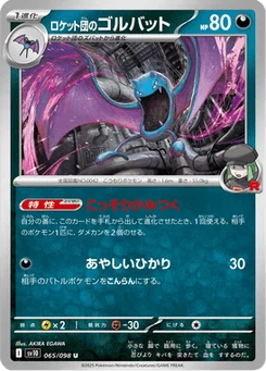 Nosferalto de la Team Rocket 65/98 Glory of Team Rocket