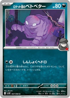 Tadmorv de la Team Rocket 67/98 Glory of Team Rocket