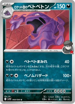 Grotadmorv de la Team Rocket 68/98 Glory of Team Rocket