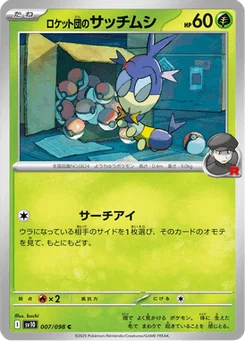 Larvadar de la Team Rocket 7/98 Glory of Team Rocket
