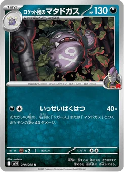 Smogogo de la Team Rocket 70/98 Glory of Team Rocket