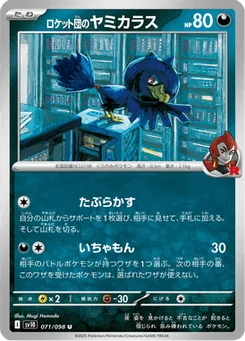 Cornèbre de la Team Rocket 71/98 Glory of Team Rocket