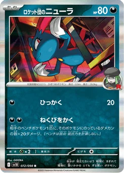 Farfuret de la Team Rocket 72/98 Glory of Team Rocket