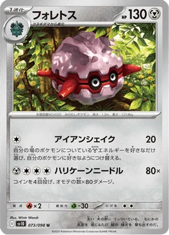 Foretress 73/98 Glory of Team Rocket