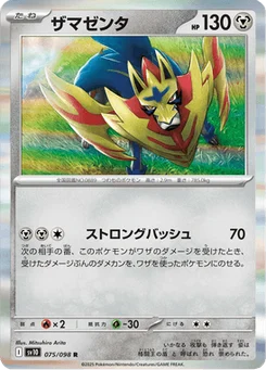 Zamazenta 75/98 Glory of Team Rocket