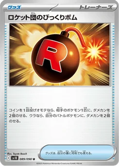 Team Rocket's Surprise Bomb 89/98 Glory of Team Rocket