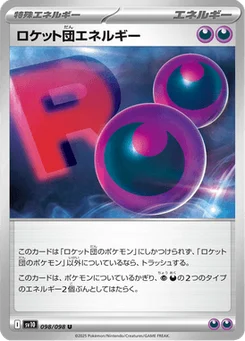 Énergie de la Team Rocket 98/98 Glory of Team Rocket