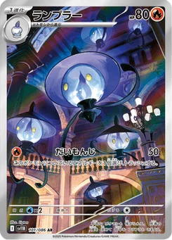 Mélancolux 101/086 Black Bolt