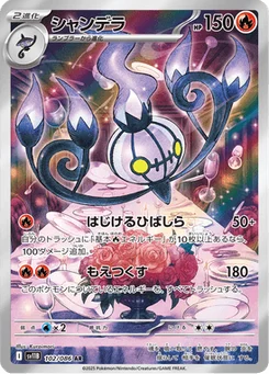 Lugulabre 102/086 Black Bolt