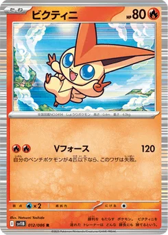 Victini 12/86 Black Bolt