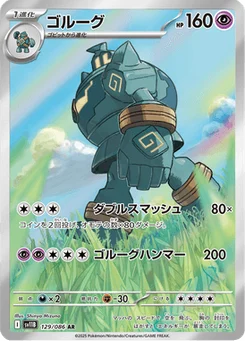 Golemastoc 129/086 Black Bolt