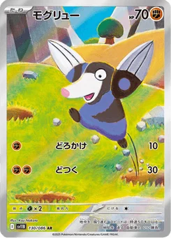 Rototaupe 130/086 Black Bolt
