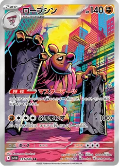 Bétochef 133/086 Black Bolt