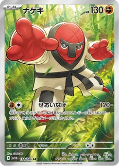 Judokrak 134/086 Black Bolt