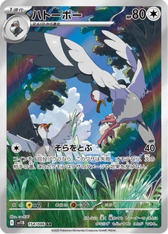 Colombeau 154/086 Black Bolt