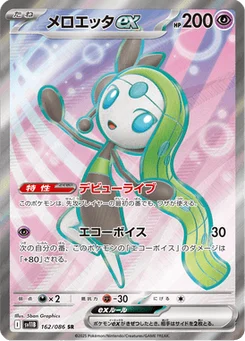 Meloetta-ex 162/086 Black Bolt