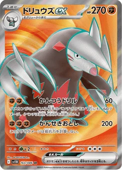 Minotaupe-ex 163/086 Black Bolt