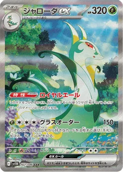 Majaspic-ex 167/086 Black Bolt