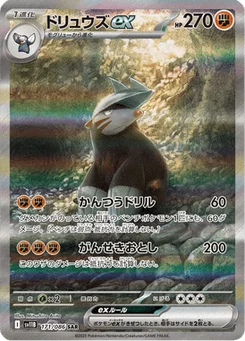 Minotaupe-ex 171/086 Black Bolt