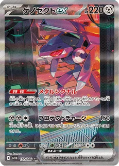 Genesect EX 172/086 Black Bolt