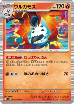 Pyrax 19/86 Black Bolt